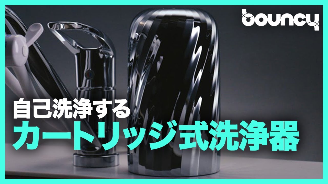 溜まった汚れは自分で洗浄！ カートリッジを逆流洗浄できる浄水器