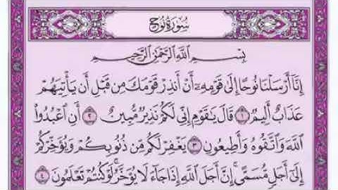 سورة نوح-بصوت فضيلة الشيخ فارس عباد