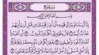 سورة نوح-بصوت فضيلة الشيخ فارس عباد