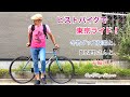 ピストバイクで自転車冬物グッズ探索/Dinerさん/千輪さん/Tokyo Cycling/fixed gear.