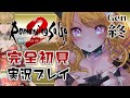 【🔴#ロマサガ2R 】最後の皇帝としての使命を果たす！！ロマサガ２リメイクで初めてのサガシリーズプレイ！⑱【完全初見/ロマンシング サガ2 リベンジオブザセブン】