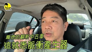 龐德的翻新中古車【E46 330i淡核桃手自排第二集】【脈衝產生器】【DISA】【真空管亂接】【airbag又被閹掉了】【漏油大戰】【換前曲軸油封是大工程】【除非有特工】