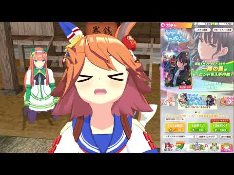 【MMDウマ娘】フクキタルはガチャにお怒りのようです