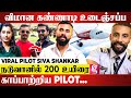 Pilot   12      viral pilot siva shankar