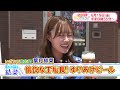 6/19放送【ほろ酔い結菜ちゃん】名取・閖上編🍺良い飲みっぷり!