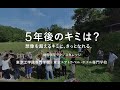 総合学院テクノスカレッジ紹介ムービー(2025)