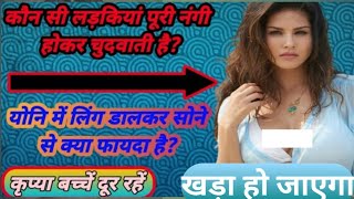 कन स लडकय पर नग हकर च ह