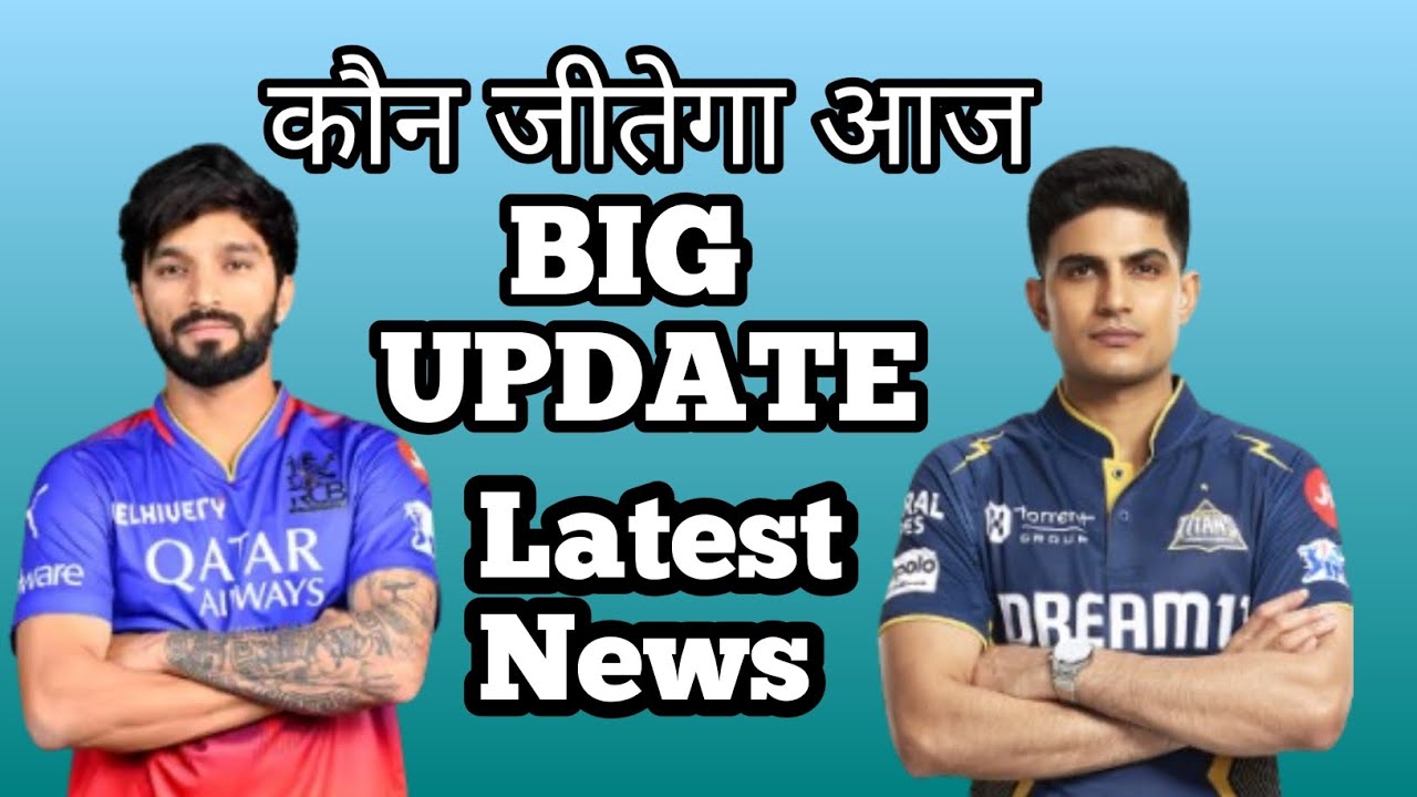 RCB vs GT latest match update news | GUJARAT TITANS | ROYAL BANGALORE |