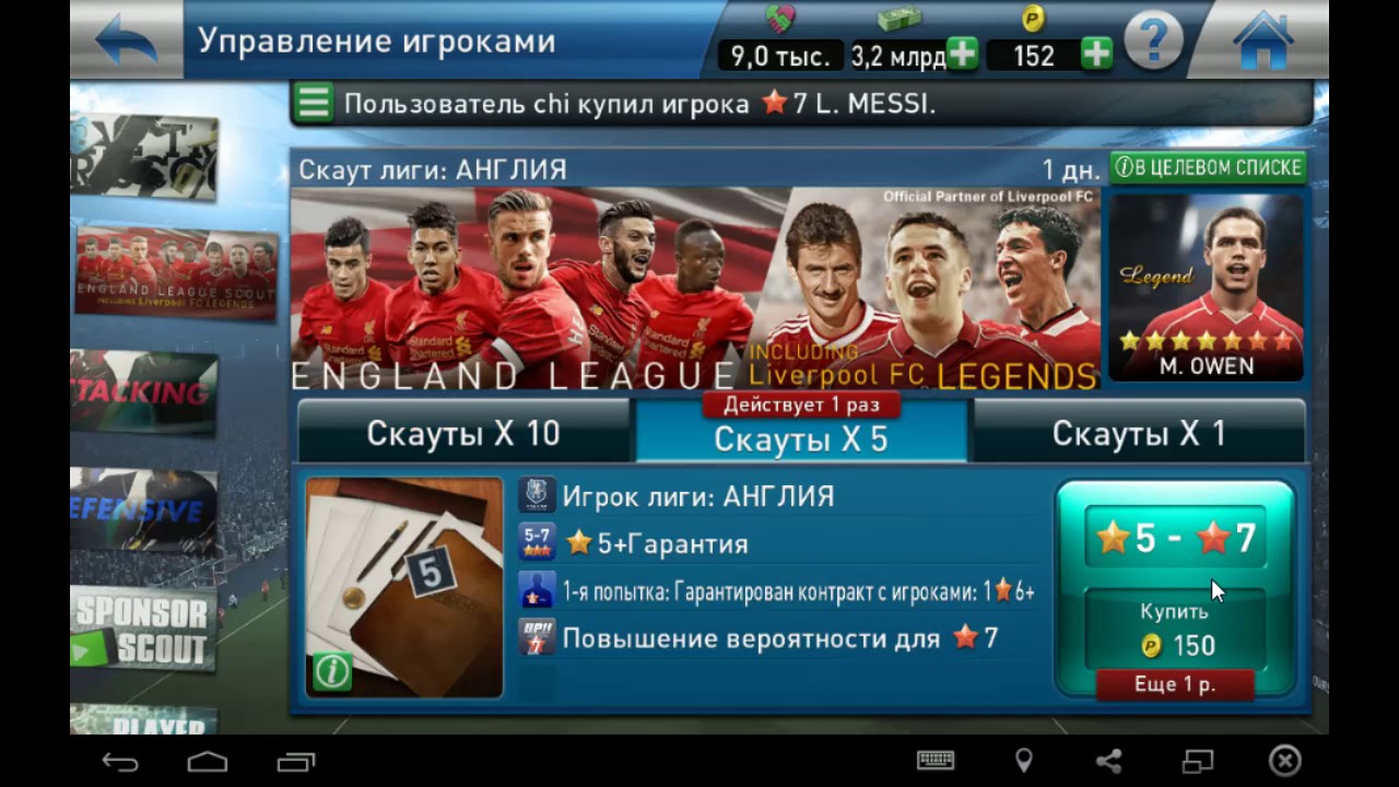 Pes club manager opening scout contracts Legend  England