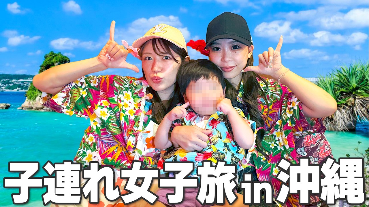 沖縄でゆったり観光して美味しいもの食べる女子旅が最高でした