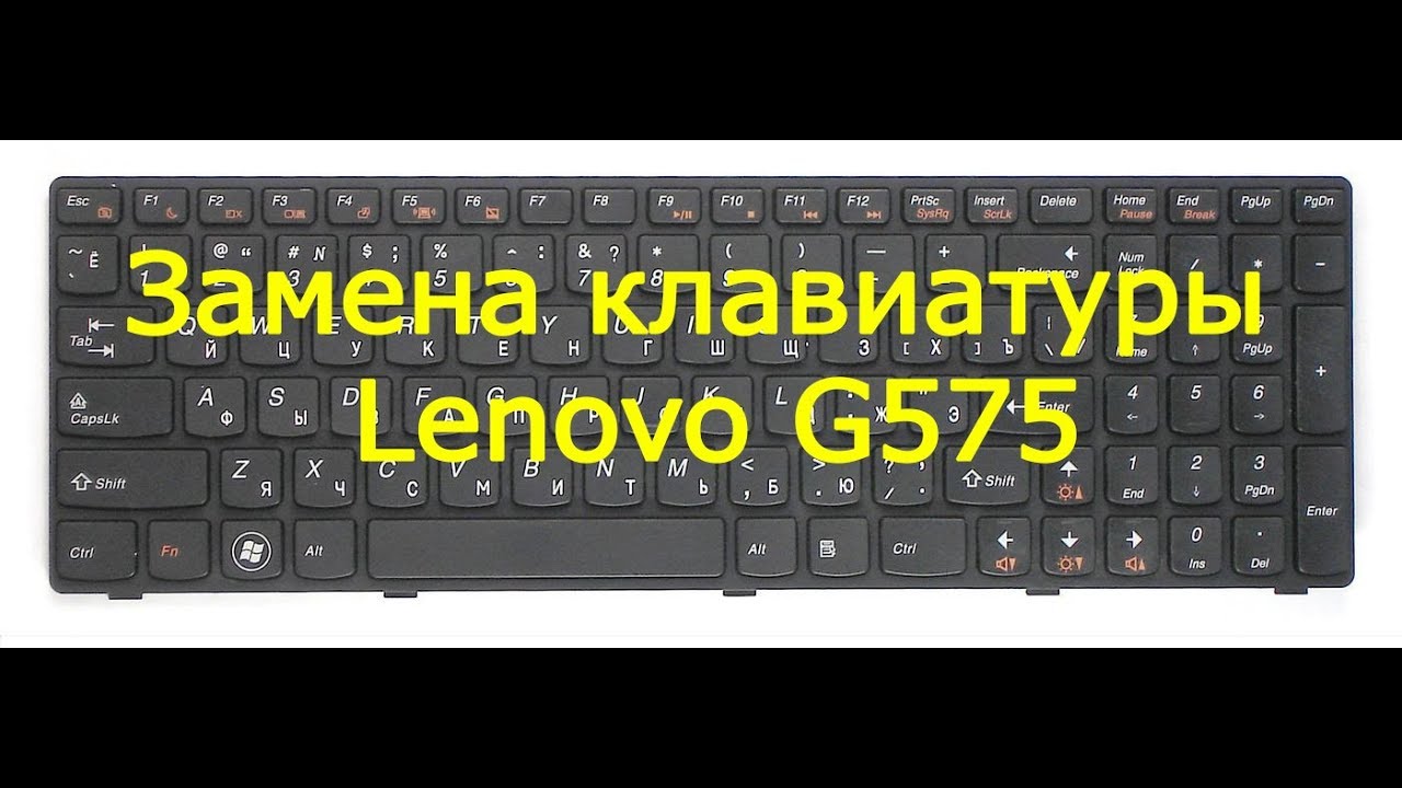 Сколько Стоит Заменить Клавиатуру На Ноутбуке Lenovo