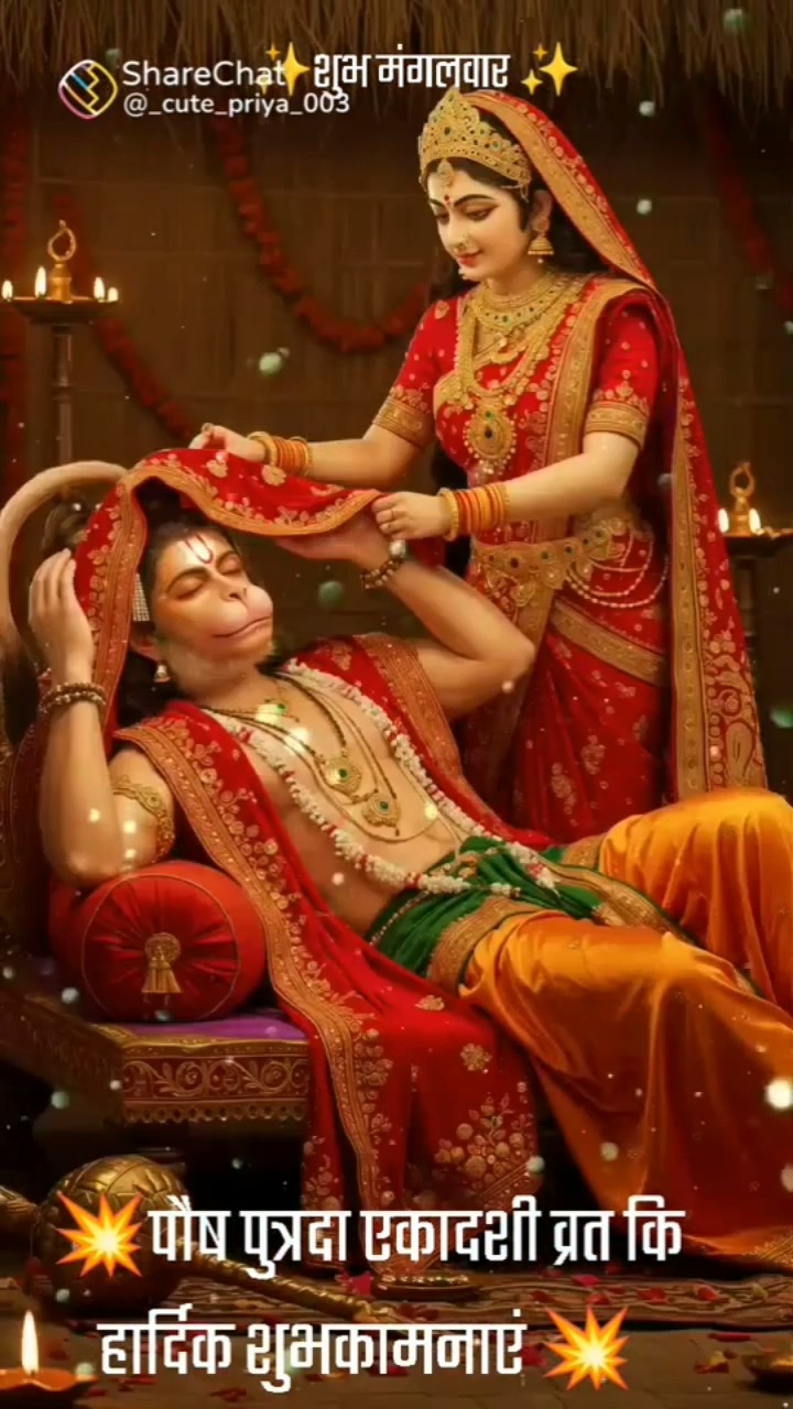 💑विवाह की रस्में - ShareChat