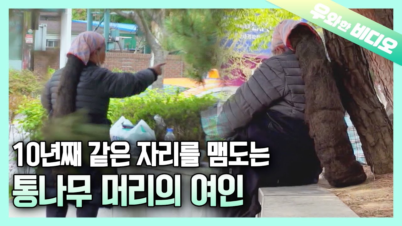 Быть вынужденной не стричь себе волосы? Женщина, которая 10 лет скитается по одной местности