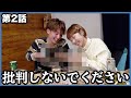 ヤバいことしてるわけではありません...【高級旅館ひなた #2】