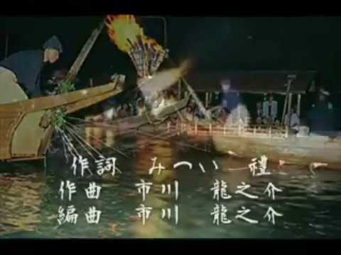 鵜匠（オリジナル演歌）唄：yasutaka