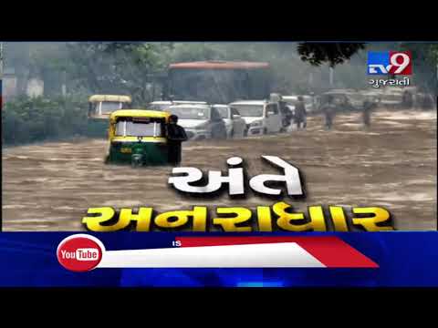 Dwarka: Villagers Irked Over Water Accumulation, Cattle Swept Away By Rain Water | Tv9Gujaratinews