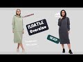 Обзор на платье-худи Oversize от Cave