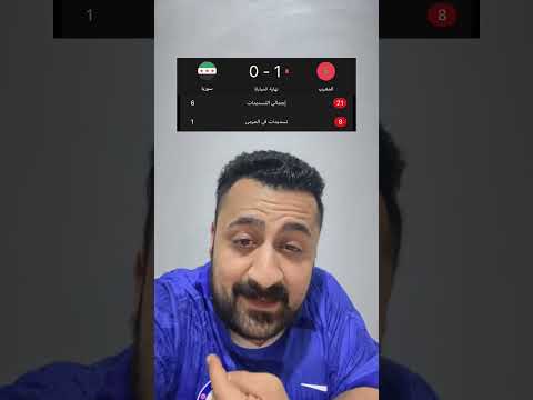 المغرب الى نصف نهائي كاس العرب