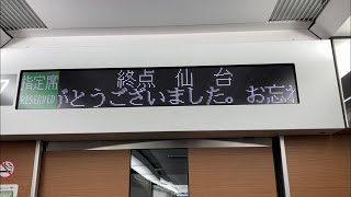 【日立IGBT】E657系K-18編成特急ひたち(品川→仙台・2019年増備車) / E657  "Hitachi" sound