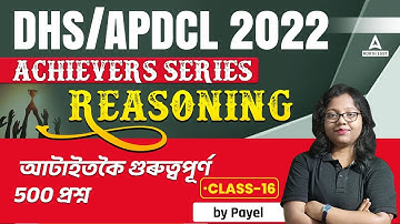 Important Reasoning Questions for APDCL/DHS Exam 2023 | Reasoning Questions in Assamese | Class 16