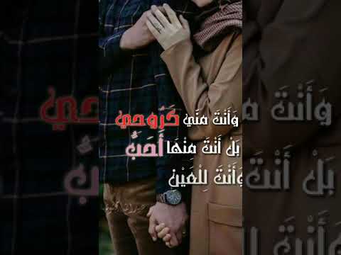 وانت مني كروحي