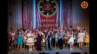 V Международная премия &quot;Время Талантов&quot; 2023