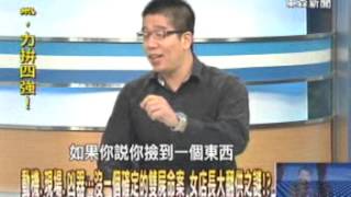 【關鍵時刻2300】動機現場凶器 沒一個確定的命案 女店長大翻供之謎1020308
