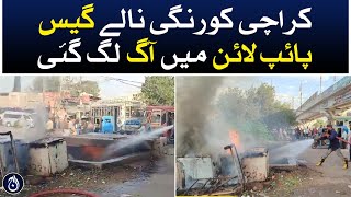A fire broke out in the Karachi Korangi gas pipeline - Aaj News