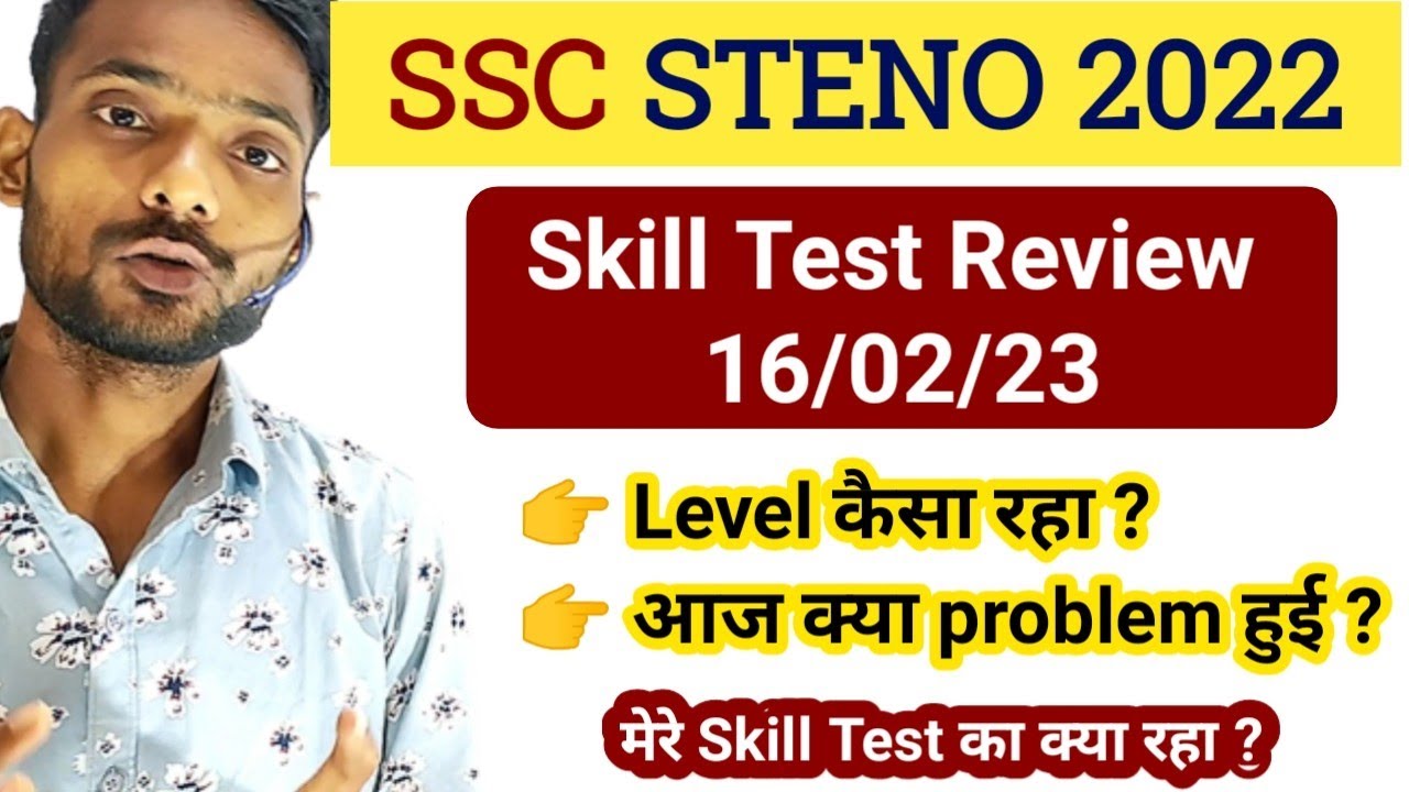 ssc steno 2022 skill test review 16 february ssc stenographer skill