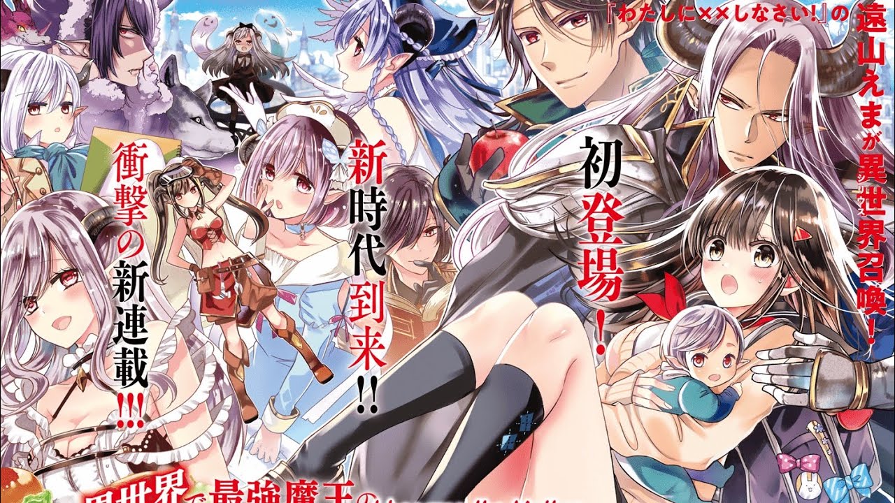 I Became the Mother of the Strongest Demon Lord's 10 Children in