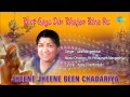 Jheene Jheene Been Chadariya | Hindi Devotional Song | Lata Mangeshkar