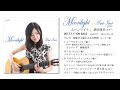 2017.1.11 release!  猪居亜美 Ami Inoi, 2nd album“moonlight”