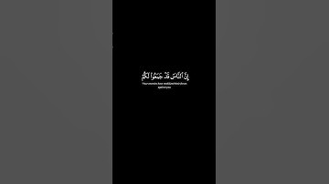 تلاوة الشيخ محمد أيوب (رحمه الله) من سورة ال عمران آية 173 #الله #القرآن #لا_اله_الا_الله