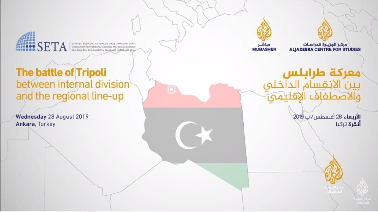 ندوة "معركة طرابلس بين الانقسام الداخلي والاصطفاف الإقليمي"