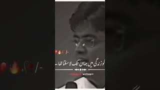 Knowledge power #motivation #lifeisbutadream#viralvideo#duet#viralvideoshort