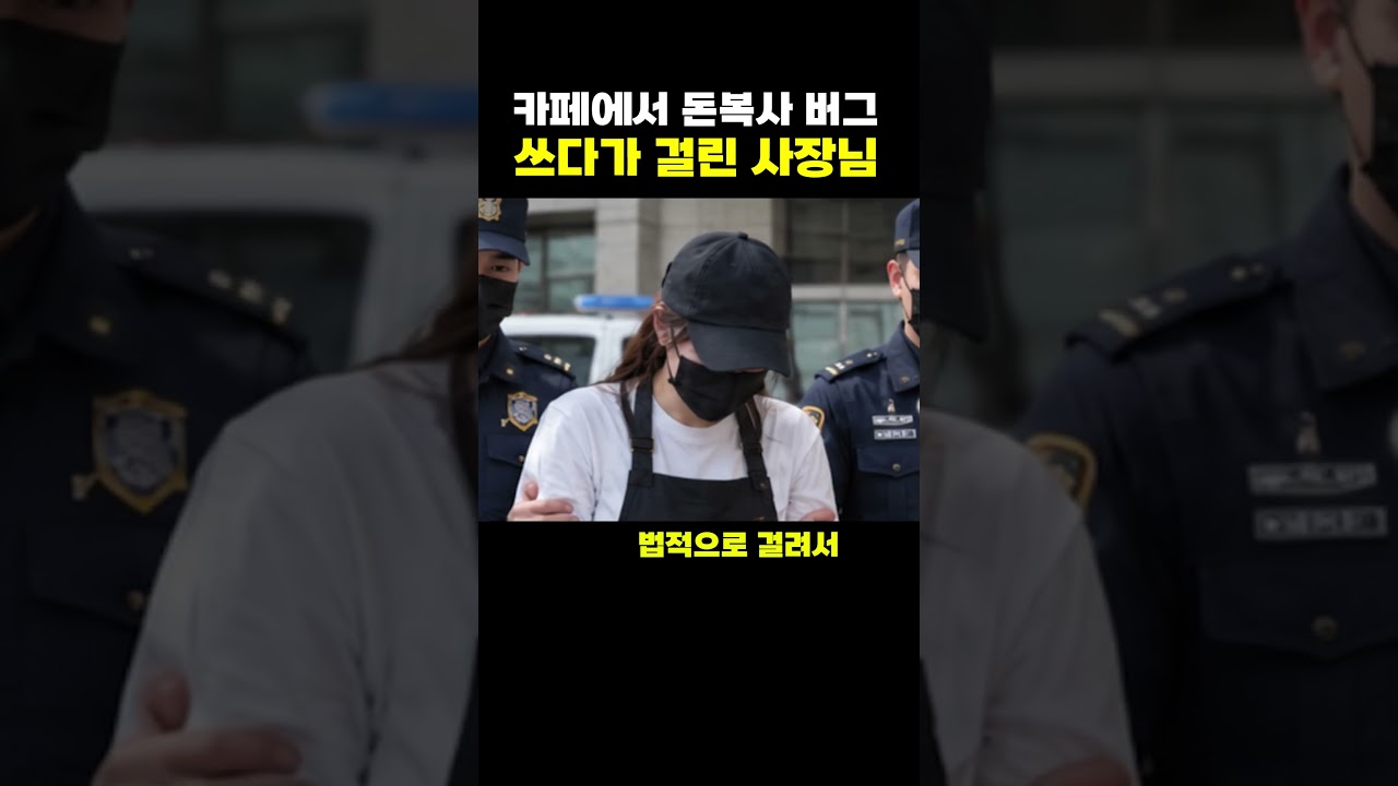 돈 복사 버그 카페