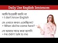 "Daily Use English Sentences" (Part-123) "প্রতিদিনের নতুন নতুন ইংরেজি বাক্য" #learning