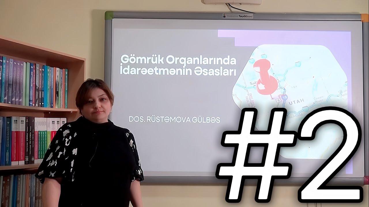 Gömrük işi Videodərs 2 (Gömrük orqanlarında idarəetmənin əsasları)
