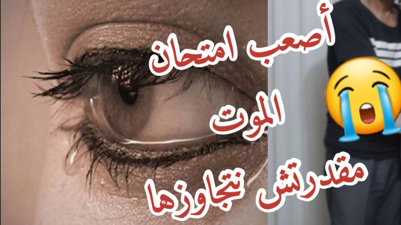 حالتي بعد 9 أشهر من وفاة رفيق دربي😭نهار القضيان و الترتيب بين كرطونة رمضان و بيت الخزين🌛لي حر حر 