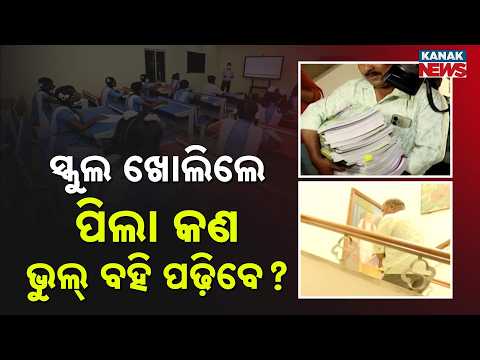 School Reopening Nears: Will Children Be Forced to Study Error-Filled Textbooks?