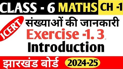 संख्याओं की जानकारी Class -6 Maths chapter -1 Exercise -1.3 Introduction JCERT Jharkhand Board