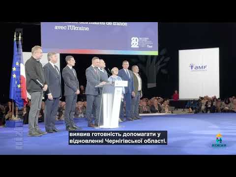Nizhynrada media: Міський голова Ніжина виступив у Франції з промовою на найбільшому в світі конгресі мерів.