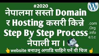 [2020] How to Buy Domain and Hosting in Nepal - Video Tutorial