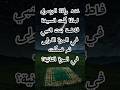 بكاء السيدة فاطمة بنت النبي ﷺ لحظة وفاته ثم بعد ذلك ضحكت ذكاء اصطناعي قرآن اكسبلور المصحف قصص 
