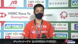 【インタビュー】西本拳太選手｜バドミントン ジャパンオープン2022 決勝