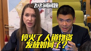 停火了 人道物资发放如何了？Ceasefire in Place — What’s Happening with Humanitarian Aid Delivery?