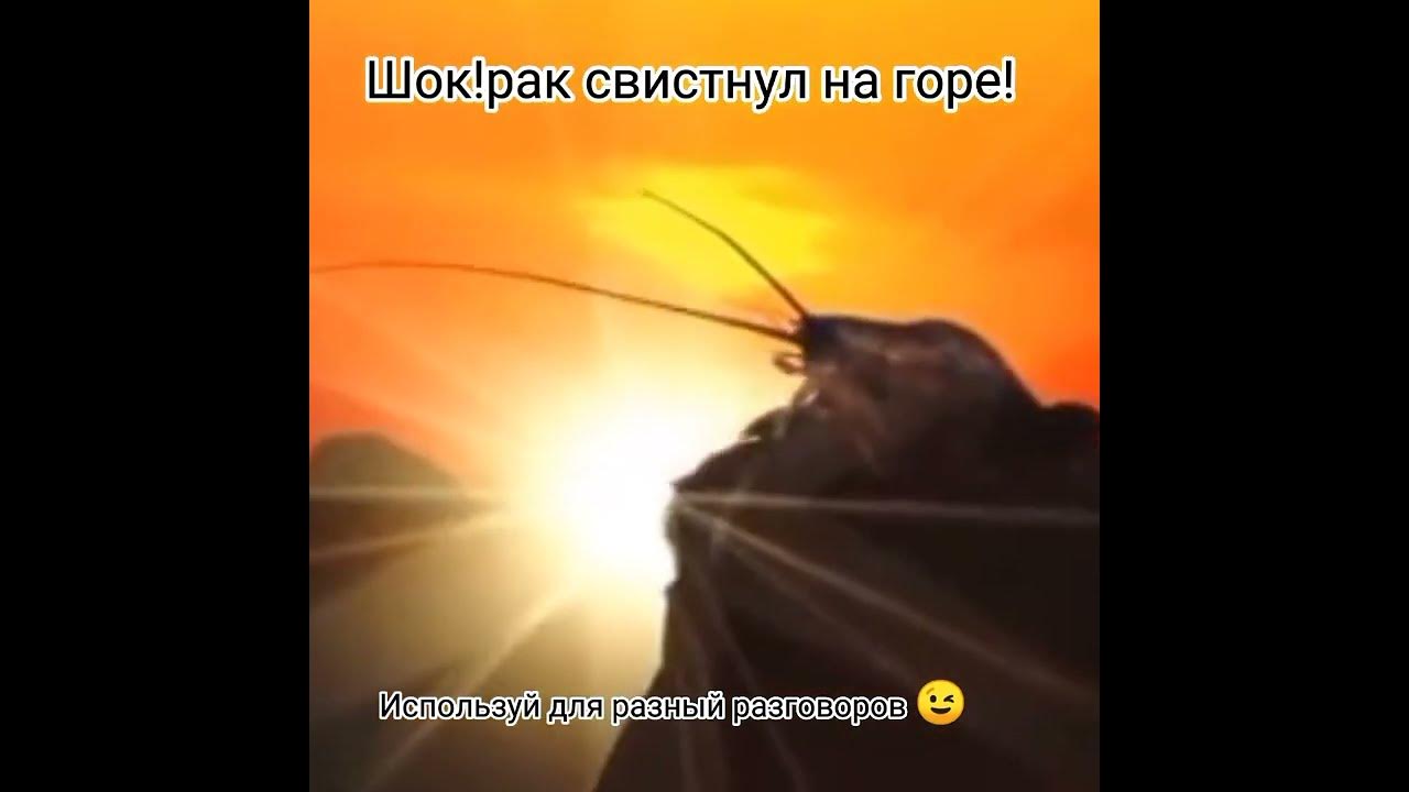 Фото как рак на горе свистит свист ушей с горы иллюстрация вектора. иллюстрации насчитывающей мило 22535304