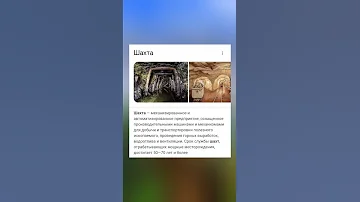 Что Означает Слово Майнкрафт? #Shorts