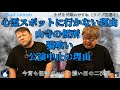 マジで怖いガッツリ怪談4本の大ボリュームライブ配信】ファンキー・中村とパウチが放つ怪談&バラエティ。2021年最新版です!