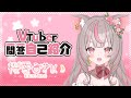 【自己紹介】VTuber一問一答自己紹介 / 桜愛みれい【\#新人VTuber / \#桜愛みれい】